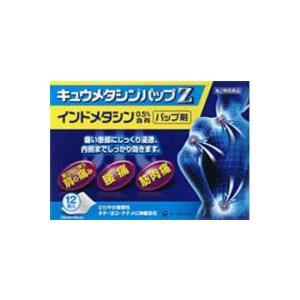 キュウメタシンパップＺの商品画像