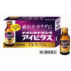 【第3類医薬品】【大鵬薬品】チオビタドリンク　アイビタス　ブルーベリー風味　100ml×10本　液剤｜denergy