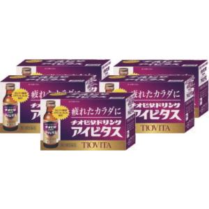 【第3類医薬品】【大鵬薬品】チオビタドリンク　アイビタス　ブルーベリー風味　100ml×10本×5箱　【５０本】　液剤