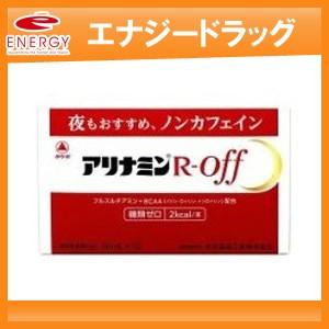 アリナミンrオフ R Off 50ml 10本 武田薬品工業 エナジードラッグ 通販 Paypayモール