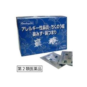 【第2類医薬品】鼻療（顆粒）30包（びりょうかりゅう）【建林松鶴堂】｜denergy