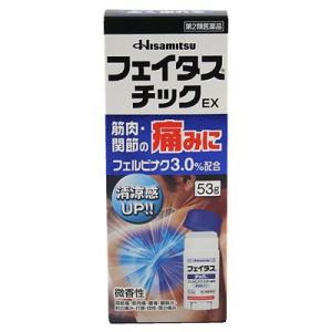 【第2類医薬品】　フェイタスチックEX　53g　 ※セルフメディケーション税制対象商品