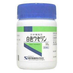 【第3類医薬品】【ケンエー】 白色ワセリン 50gの商品画像