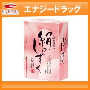 小太郎漢方　絹のしずく石鹸　80g