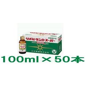 リポビタンD 送料無料！まとめ割!大正製薬 リポビタンD スーパー 100ml