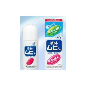 【第(2)類医薬品】【池田模範堂】　　液体ムヒS　50ml（液体　ムヒＳ）