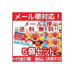 【第3類医薬品】【メール便！ 送料無料！】アンパンマン ムヒパッチ 76枚入【お得な5個セット！】｜denergy