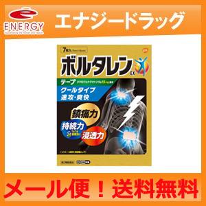 【第2類医薬品】【メール便対応！送料無料！】ボルタレンEX　テープ7枚　　【ノバルティスファーマ】　貼付剤 ※セルフメディケーション税制対象商品｜denergy