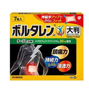 【第2類医薬品】　ボルタレンEX　テープ　【L・ラージ】7枚　【ノバルティスファーマ】　貼付剤　 ※...