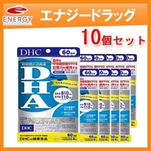 【10個セット】DHC DHA 60日分 240粒（機能性表示食品）
