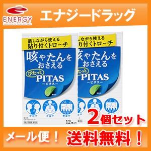 医薬品 医薬部外品 剤形 タイプ トローチ剤 舐剤 ダイエット