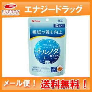 【メール便！送料無料】【ハウス】ネルノダ 粒タイプ 10袋入(12g)｜denergy