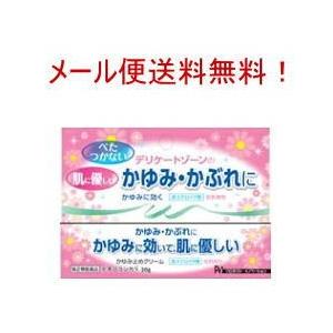 【第2類医薬品】 【メール便送料無料！】デリケートゾーンのかゆみ・かぶれに デオブランカS　20g　...