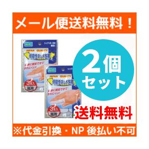 【メール便！送料無料！】【2個セット】AHC オールヘルスケア 伸縮性ネット包帯 ＜指用 ３本入り＞【日本製】｜denergy