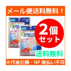 【メール便！送料無料！】【2個セット】AHC オールヘルスケア 伸縮性ネット包帯 ＜ひざ・太もも用＞【日本製】｜denergy