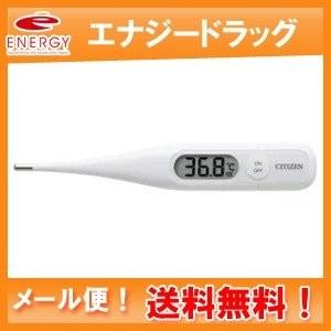 【シチズン】【CITIZEN】予測式体温計　CTE501 【緑】　メール便対応・送料無料！