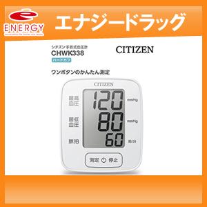 【シチズン・システムズ】　手首式血圧計　CHWK338　１台