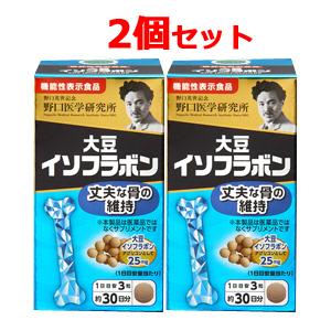 野口医学研究所【2個セット】 大豆イソフラボン　90錠×2個セット　 栄養補助食品　丈夫な骨づくり｜denergy