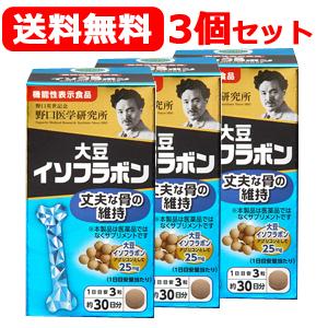 野口医学研究所【3個セット　送料無料！】 大豆イソフラボン　90錠×3個セット　 栄養補助食品　丈夫な骨づくり｜denergy