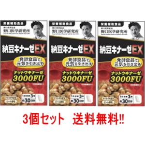 健康きらり 納豆キナーゼDX 90粒 明治薬品 : IRIS Drug - 通販