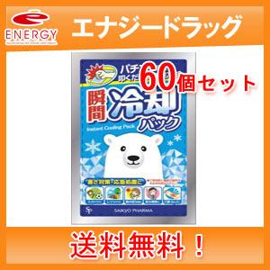 瞬間冷却パック シロクマ 5個セット 冷却・冷感用品・冷却グッズ 熱中