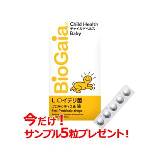 【バイオガイアジャパン】チャイルドヘルス ベビー 5ml【ロイテリ菌】【乳酸菌サプリメント】｜denergy