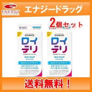 【送料無料・2個セット】ロイテリ　10T　BASIC　GUARD