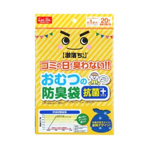 【レック】【激落ちくん】 激落ちくん おむつの防臭袋 20枚 防臭袋 消臭袋 抗菌プラス ゴミ袋 ごみ袋 ポリ袋 臭わない 除菌 処理袋 ビニール