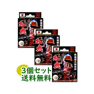 2箱セット サイズ革命 DDDナール 60粒 ◇DDDナール 60粒 : サンドラッグe-shop - 通販 - Yahoo!ショッピング