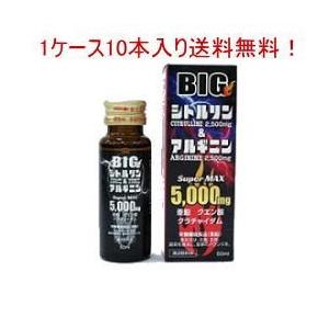 BIG　シトルリン＆アルギニン5000mg  50ml×10本 送料無料 まとめ買い1ケース(10本入り)  ライフサポート株式会社｜denergy