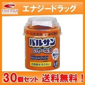 送料無料 1ケース 30個 セット バルサン いや な虫 6 10畳用 送料無料 1ケース 30個 セット バルサン いや な虫 6 10畳用