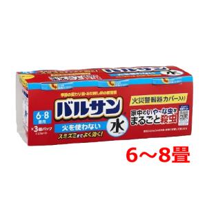 【レック】 バルサン 火を使わない水タイプ 6〜8畳用 (12.5g×3個入) 水タイプ ニオイが少ないタイプ 火を使わない　いや〜な虫 バルサンくん煙