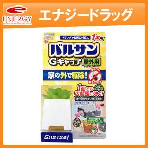 バルサン Gキャップ屋外用 プランツカバー V000 1個 バルサン 爽快ドラッグ 通販 Yahoo ショッピング