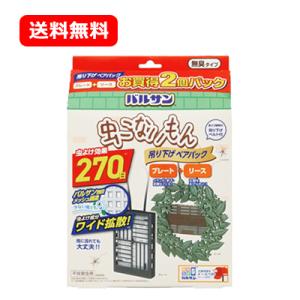 レック バルサン 虫こないもん 吊り下げリース+プレート2個パック 効果270日 プレート リース ...