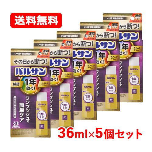 レック バルサン 　1年バルサンワンプッシュ 80回 36ml　速効駆除 駆除効果持続 ワンプッシュ...