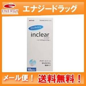 【訳あり期限切迫品2021年10月まで】【定形外郵便！送料無料！】膣洗浄器 インクリア 10本入り　 inclear　【代引不可】