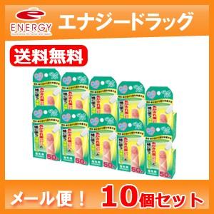 くるっとバン 50枚入　＜あかぎれ薬・ヒビワレ薬・ワセリン・ハンドクリーム・保湿クリーム＞ メール便・送料無料！10個セット！｜denergy