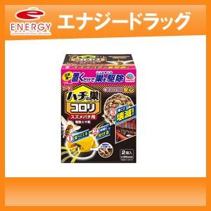 ハチの巣コロリ スズメバチ用駆除エサ剤