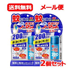 【アース製薬】【メール便・送料無料】おすだけノーマット スプレータイプ 200日分 41.7ml 【...