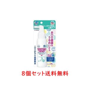 【8個セット送料無料】【アース製薬】ヘルパータスケ モンダミン マウススプレー うるおいジューシー ...