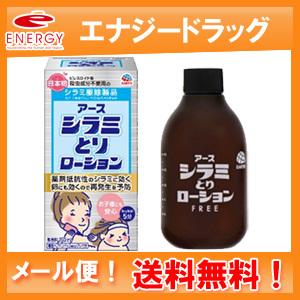 【アース製薬】【メール便！送料無料】　アース　<br> アース シラミとりローション150ml<br>液剤<br>【医薬部外品】｜denergy