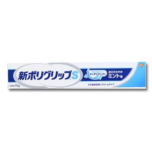 【アース製薬】新ポリグリップ　S　75g　ミント味　ピッタリフィット