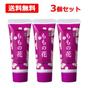 【送料無料】オリヂナル ももの花 薬用 ハンドクリーム チューブ 25g×3個セット 医薬部外品 桃の葉エキス ビタミンC誘導体 保湿剤