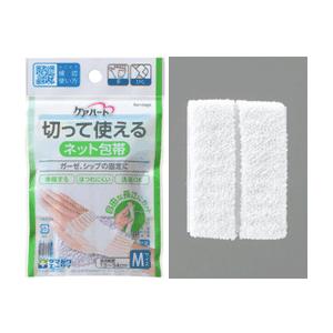 【玉川衛材】【ケアハート】切って使えるネット包帯 Mサイズ（手・ひじ）＜約100cm（伸長時）＞