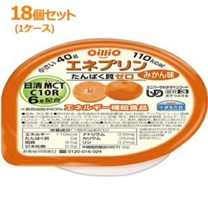 【おまとめ買い！1ケース！】【日清オイリオ】エネプリン みかん味　18個｜denergy