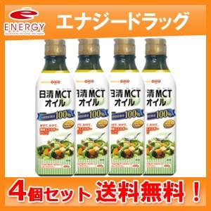 【送料無料！4個セット！】【日清オイリオグループ】MCTオイル 400g×4個