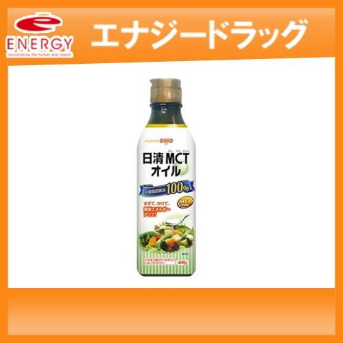 【日清オイリオグループ】MCTオイル 400g
