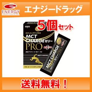 【送料無料！5個セット！】【日清】 MCT チャージ ゼリー PRO　15g×14本×5個