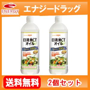 日清オイリオ 日清MCTオイル 900g 2本セット 日清オイリオ（Nisshin