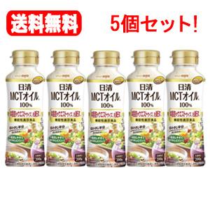 送料無料！5個セット！日清　MCTオイル　HC　200g×5個セット！